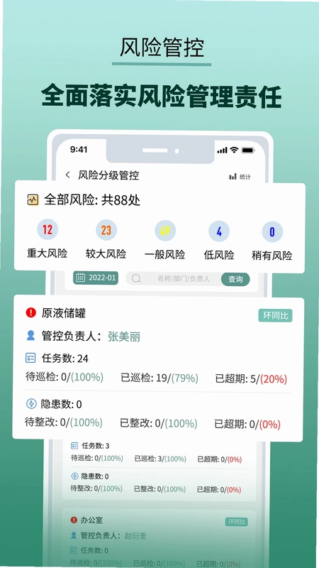纳格安全双预防云平台预览图