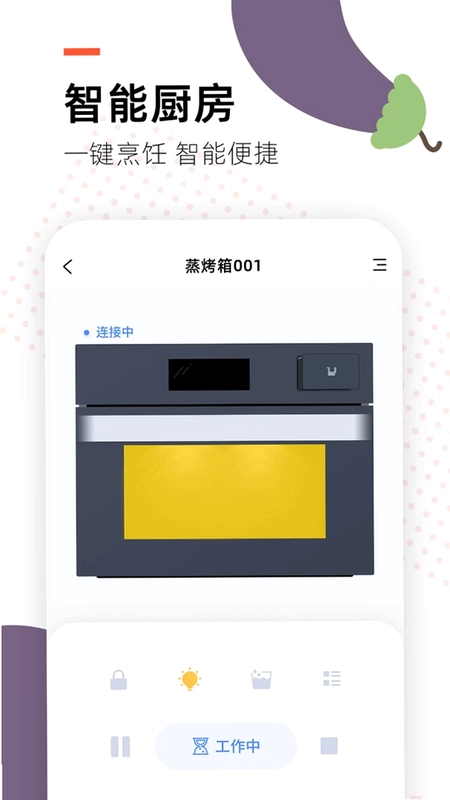 烹客预览图