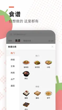 烹客预览图