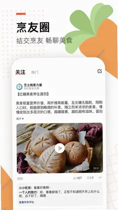 烹客预览图