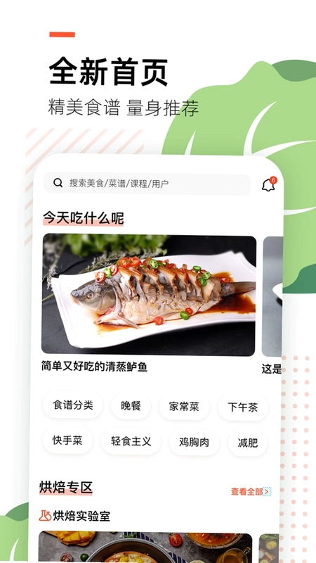 烹客预览图