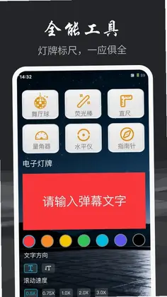 手电筒超亮光照预览图