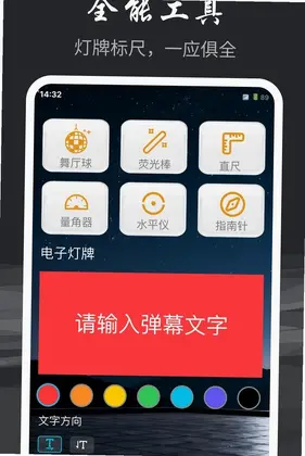 手电筒超亮光照预览图