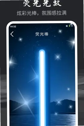 手电筒超亮光照预览图