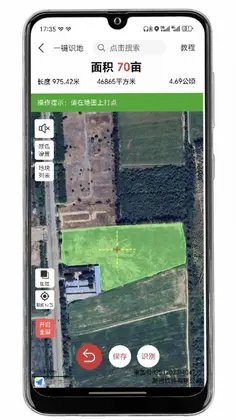 易亩测预览图