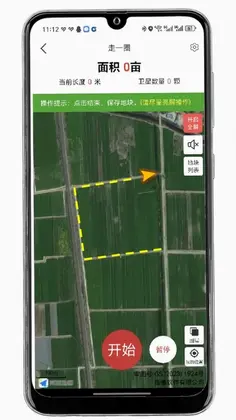 易亩测预览图