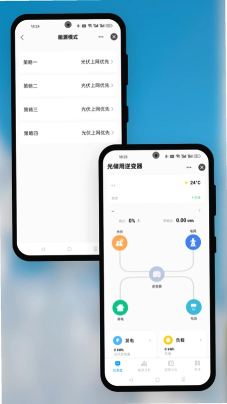 INOE家庭版预览图