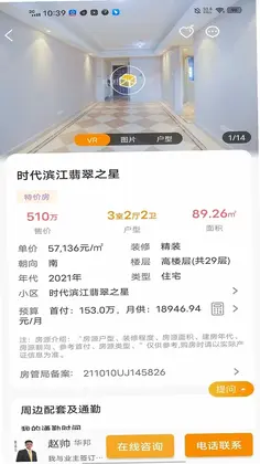 豪世华邦预览图