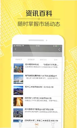 豪世华邦预览图