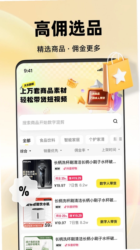 天天数影预览图