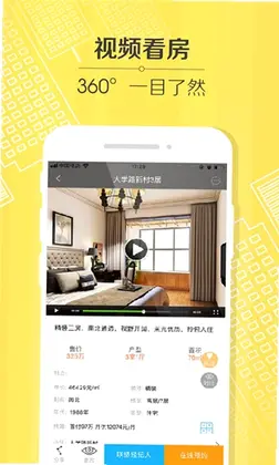豪世华邦预览图