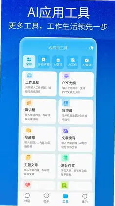 Notion AI预览图