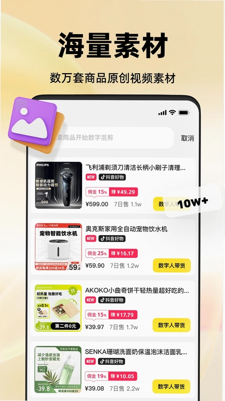 天天数影预览图