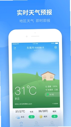 实时天气预览图