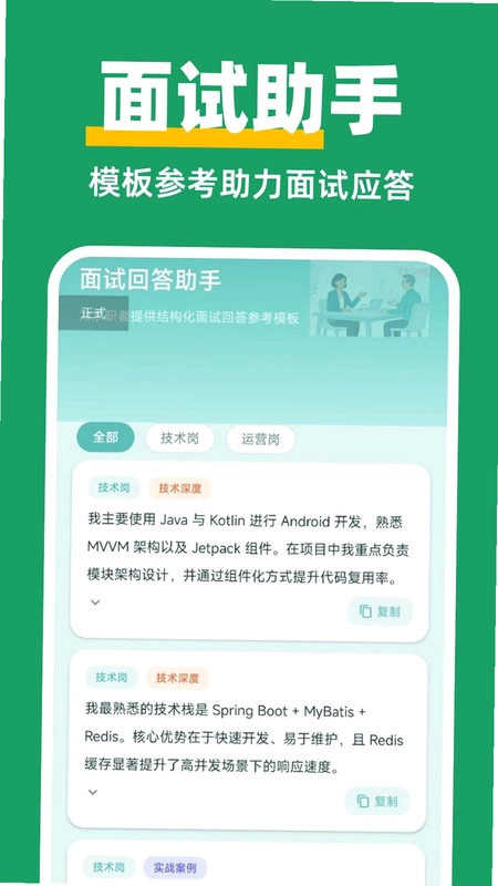 附近招聘兼职预览图