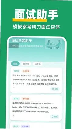 附近招聘兼职预览图