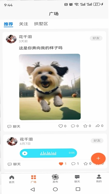 聚成团预览图