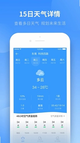 实时天气预览图