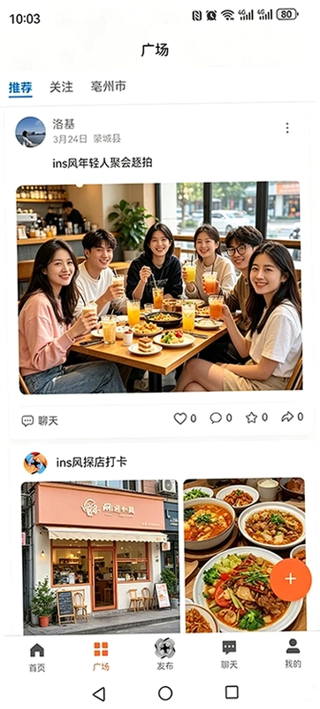 聚成团预览图