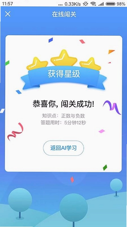 任学堂预览图