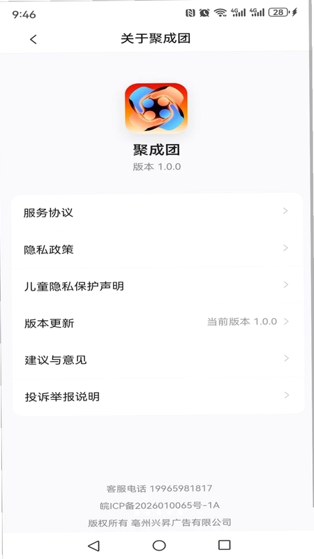 聚成团预览图