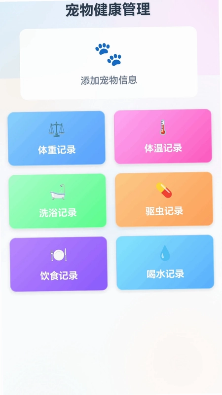 动物拯救计划最新版预览图