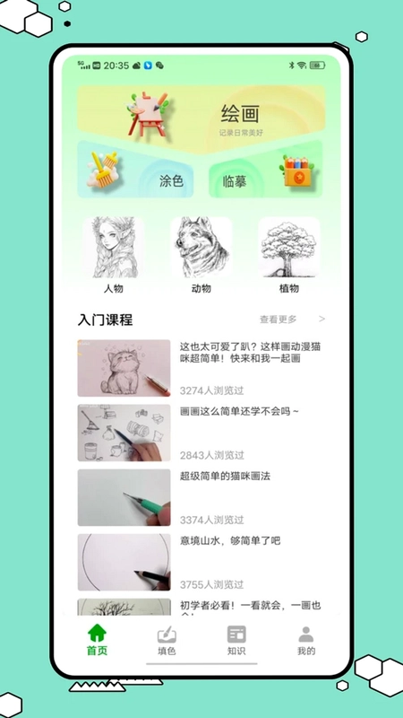 配色助手预览图