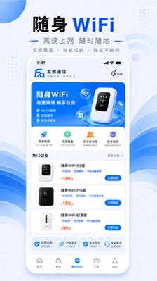 发傲通信预览图