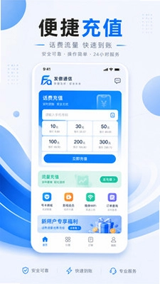 发傲通信预览图
