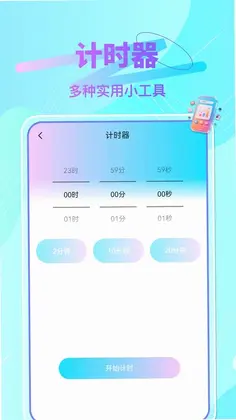 换机手机搬家助手预览图
