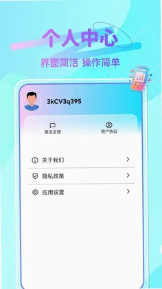 换机手机搬家助手预览图