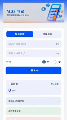 简妙计流管家预览图