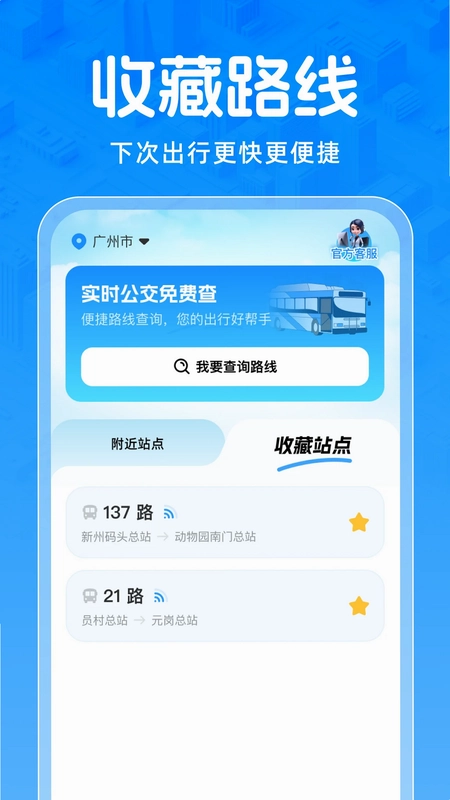 ʵʱ������Ѳ�appԤ��ͼ