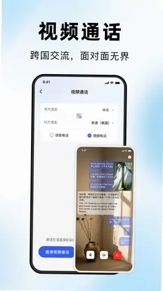 海螺翻译官预览图