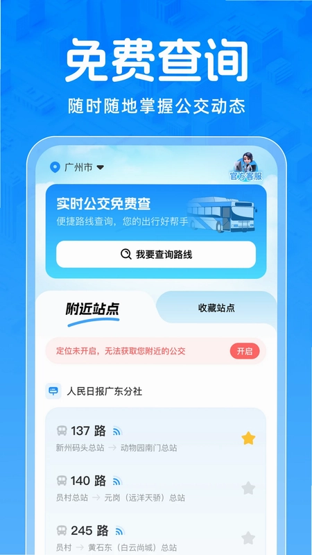 ʵʱ������Ѳ�appԤ��ͼ