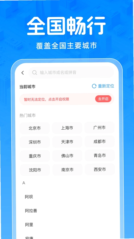 ʵʱ������Ѳ�appԤ��ͼ
