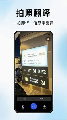 海螺翻译官预览图