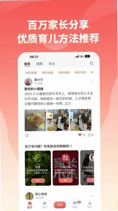 家长小本预览图