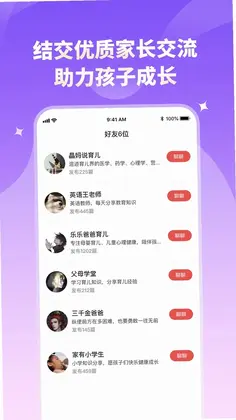家长小本预览图