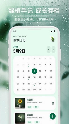 龙享花鉴预览图