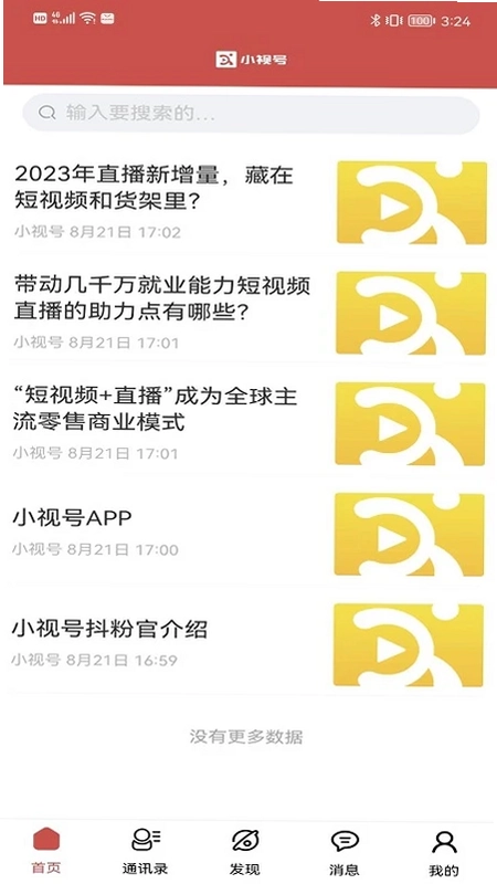 小视号预览图