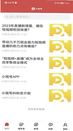 小视号预览图