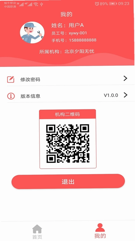 陪养安装端预览图