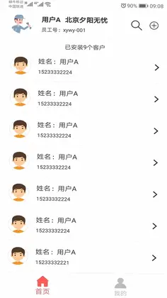 陪养安装端预览图