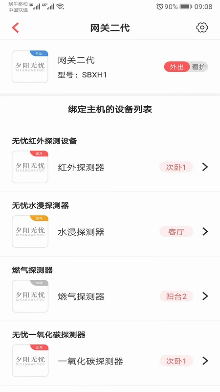 陪养安装端预览图
