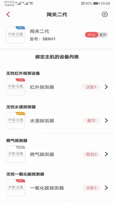 陪养安装端预览图