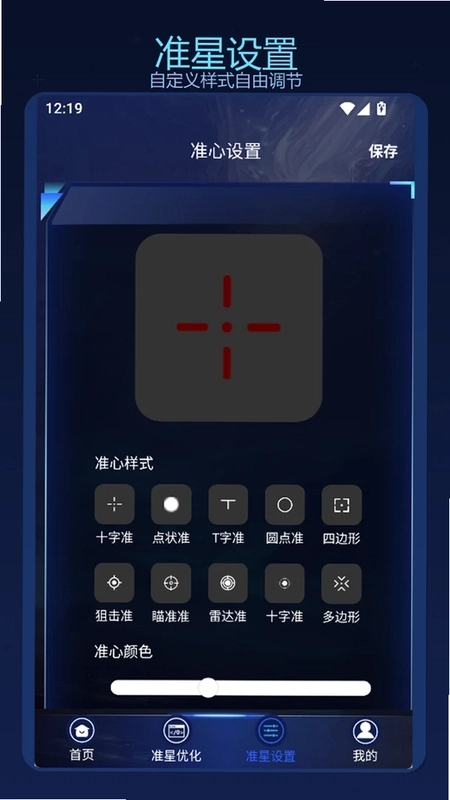 瞄准实验室辅助器预览图