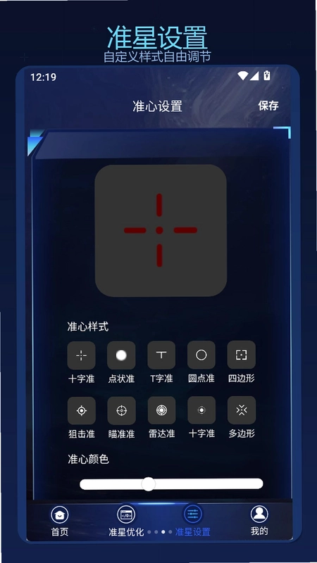 瞄准实验室辅助器预览图