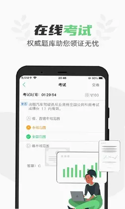 定邦E学堂预览图