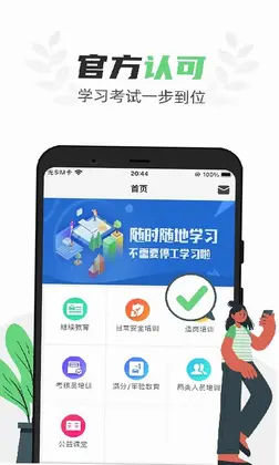 定邦E学堂预览图